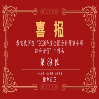 ȫ����Ӌ����(w��)���C���u�r�����������ҹ�˾λ��89����