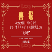 ���R�����T���ܺ����s�@�׌á�����󎟱���BIM��ģ������ِ��(y��u)�㪄