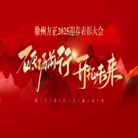 ���ƵZǰ�У��_(k��i)��δ��(l��i)�����ݷ���2025ӭ�����ô��(hu��)�A�M��Ļ